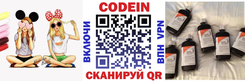 Кодеиновый сироп Lean Purple Drank  Купить где  Скопин 