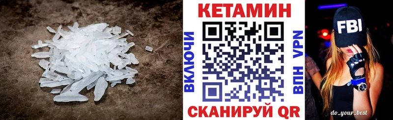 КЕТАМИН ketamine  Купить где  Скопин 