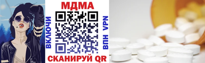 MDMA молли  Купить где  Скопин 